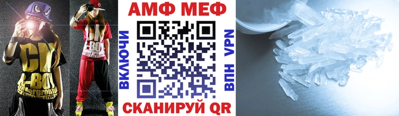 АМФ 97% Горячий Ключ