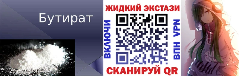 гидра ССЫЛКА  Горячий Ключ  Бутират оксана  купить  сайты 