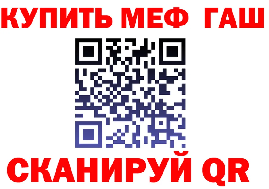 Купить наркотик  как зайти Горячий Ключ