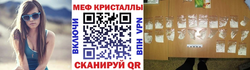 как найти закладки  Горячий Ключ  Мефедрон 4 MMC 